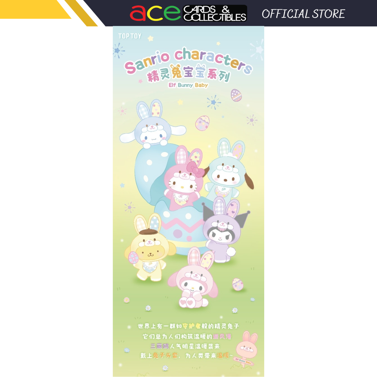 TOPTOY Sanrio Characters Elf Bunny Baby Series Plush Doll-Single Box (Random)-TopToy-Ace Cards &amp; Collectibles