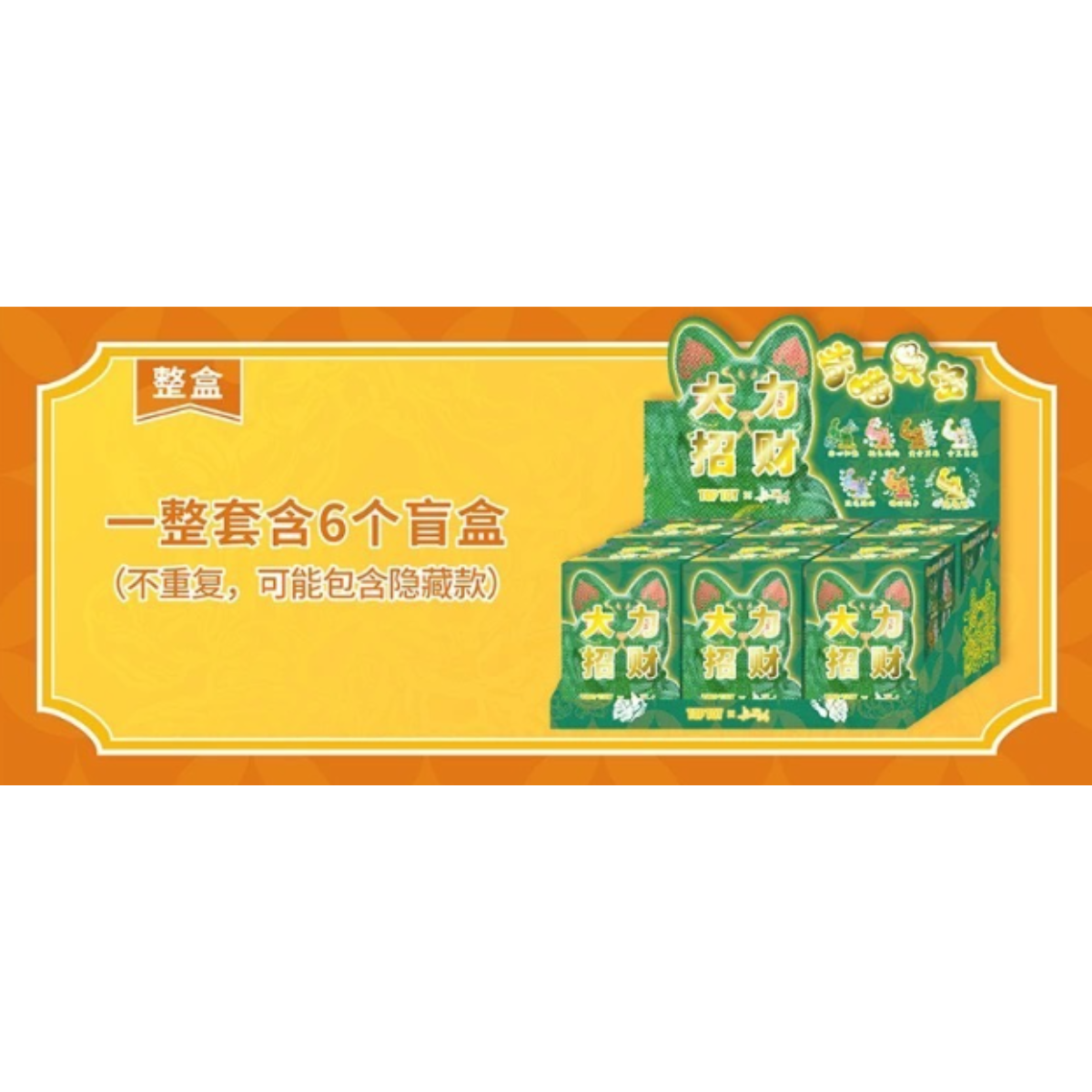 TOPTOY x Authentic Vigorous Bring In Wealth & Treasure Qi Meow Strange Treasure Series-Single Box (Random)-TopToy-Ace Cards & Collectibles