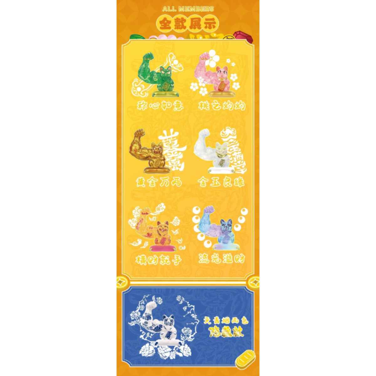 TOPTOY x Authentic Vigorous Bring In Wealth & Treasure Qi Meow Strange Treasure Series-Single Box (Random)-TopToy-Ace Cards & Collectibles