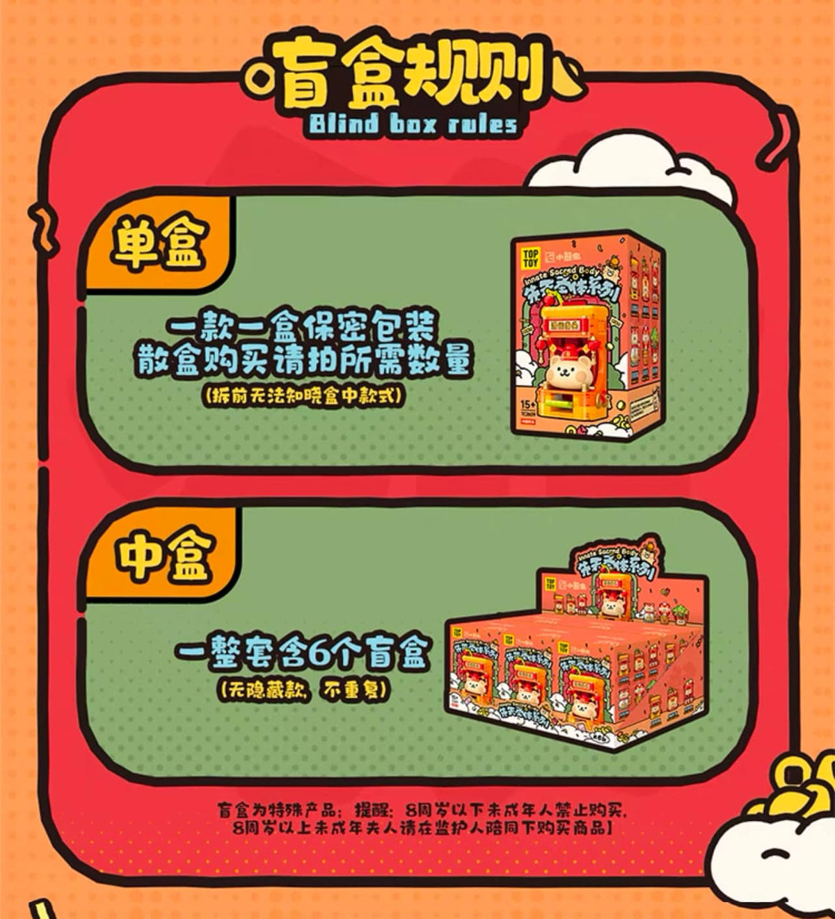 TOPTOY x Bear Is Bug Innate Sacred Body Building Blocks-Single Box (Random)-TopToy-Ace Cards &amp; Collectibles