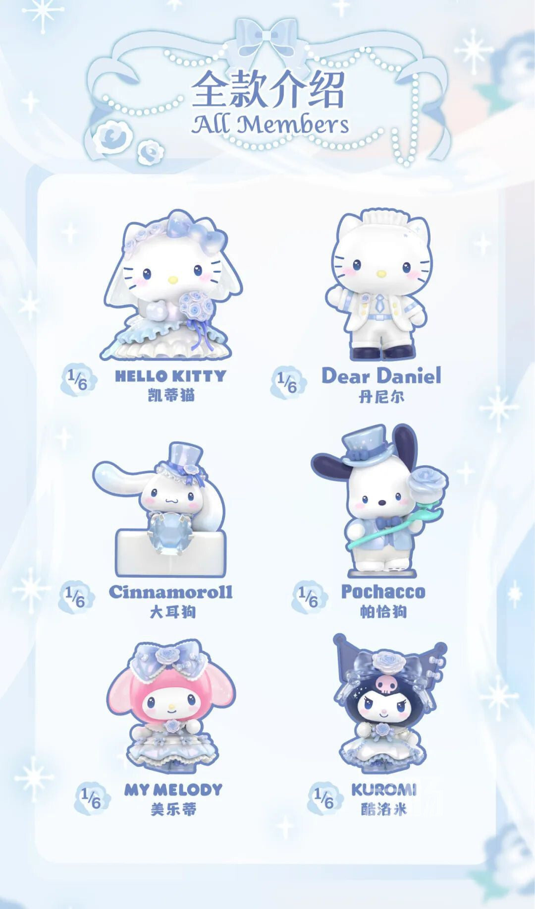 TOPTOY x Sanrio Characters Romantic Wedding Series Blind Box-Single Box (Random)-TopToy-Ace Cards & Collectibles