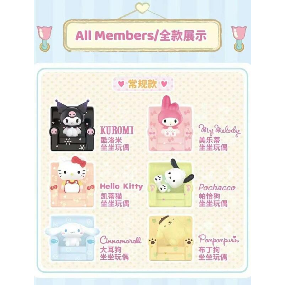 Cinnamoroll Kuromi My Melody Anime Poster 8PCS/Set - China Demon