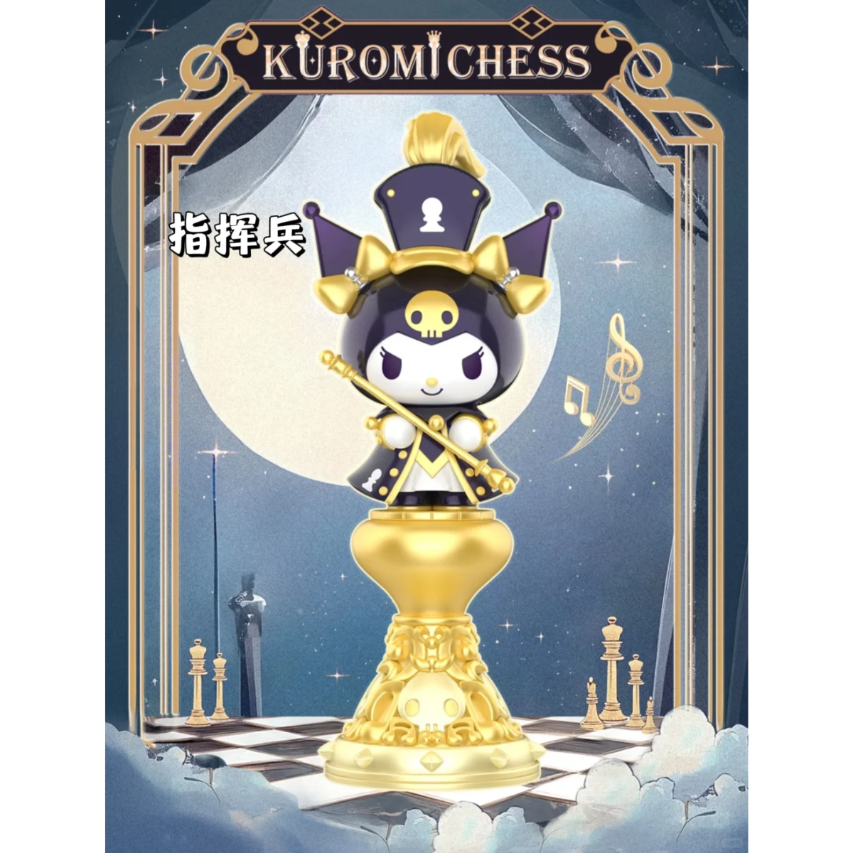 TOPTOY x Sanrio Kuromi Chess Blind Box-Single Box (Random)-TopToy-Ace Cards &amp; Collectibles