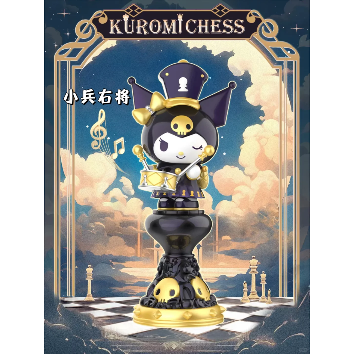 TOPTOY x Sanrio Kuromi Chess Blind Box-Single Box (Random)-TopToy-Ace Cards &amp; Collectibles