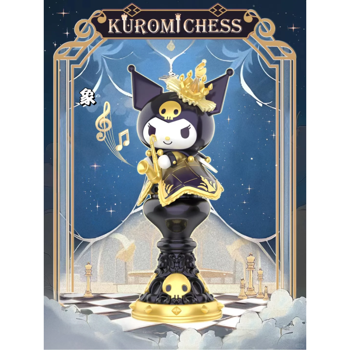 TOPTOY x Sanrio Kuromi Chess Blind Box-Single Box (Random)-TopToy-Ace Cards &amp; Collectibles
