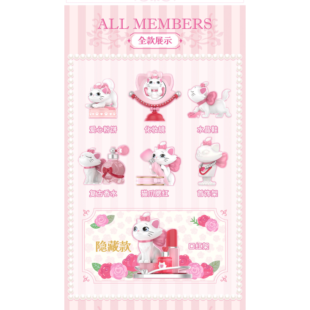 Top Toy x Disney Marie Cat Beauty Diary Series-Single Box (Random)-TopToy-Ace Cards & Collectibles