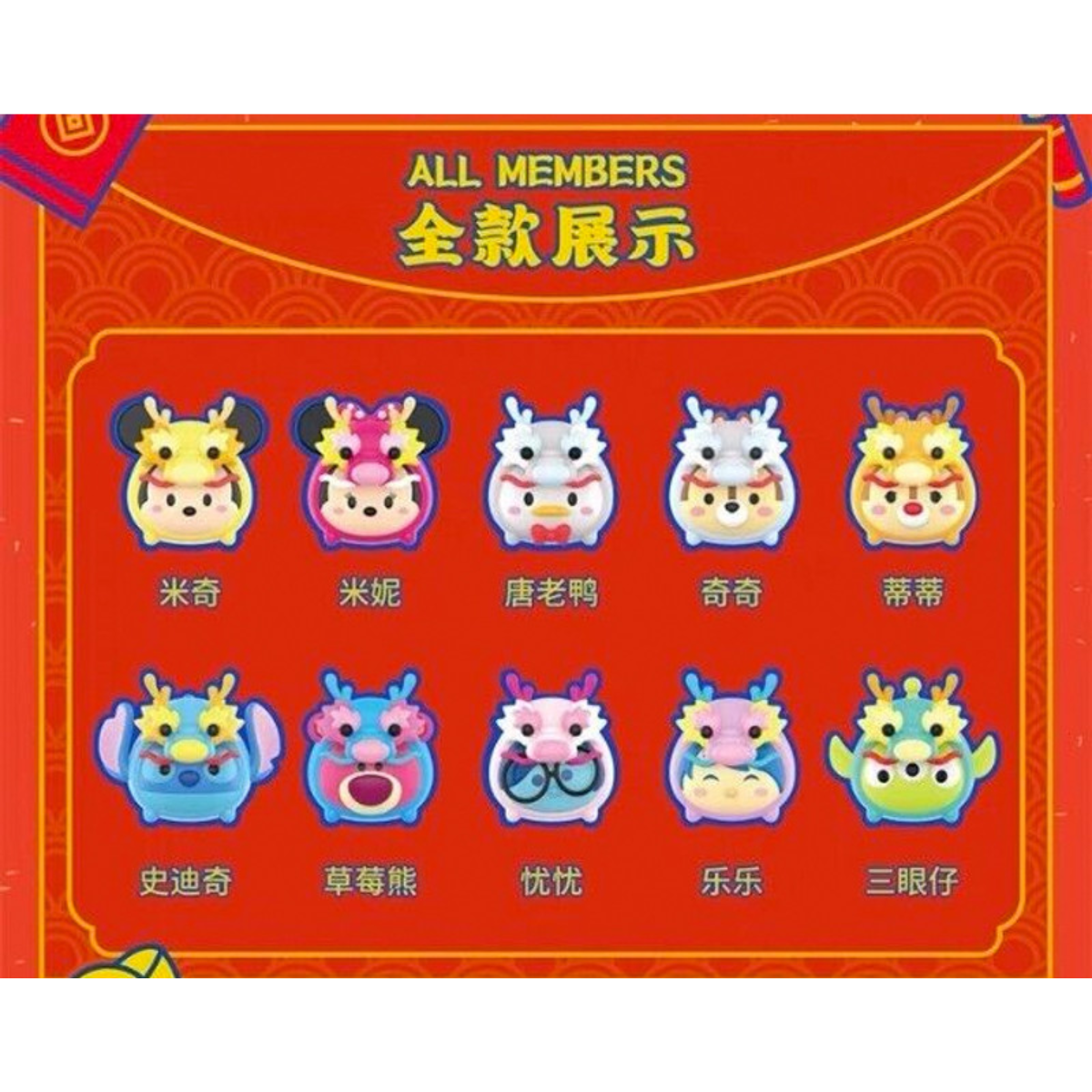 Top Toy x Disney Tsum Tsum Mini Dragon Cuteness-Single Box (Random)-TopToy-Ace Cards &amp; Collectibles