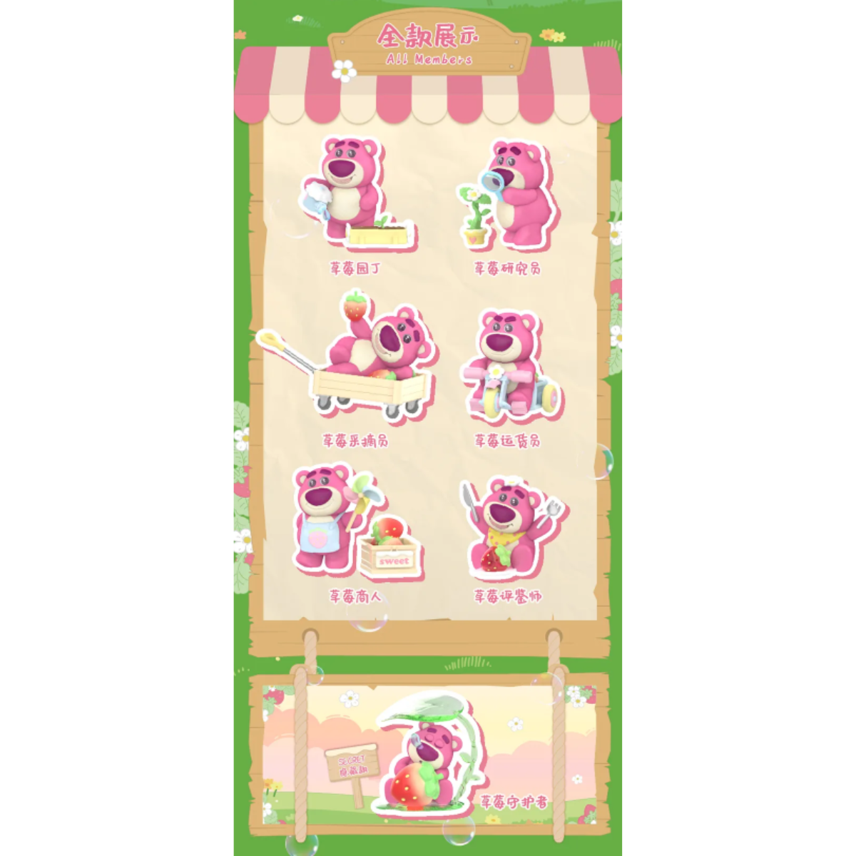 Top Toy x Lotso Strawberry Orchard Series-Single Box (Random)-TopToy-Ace Cards &amp; Collectibles