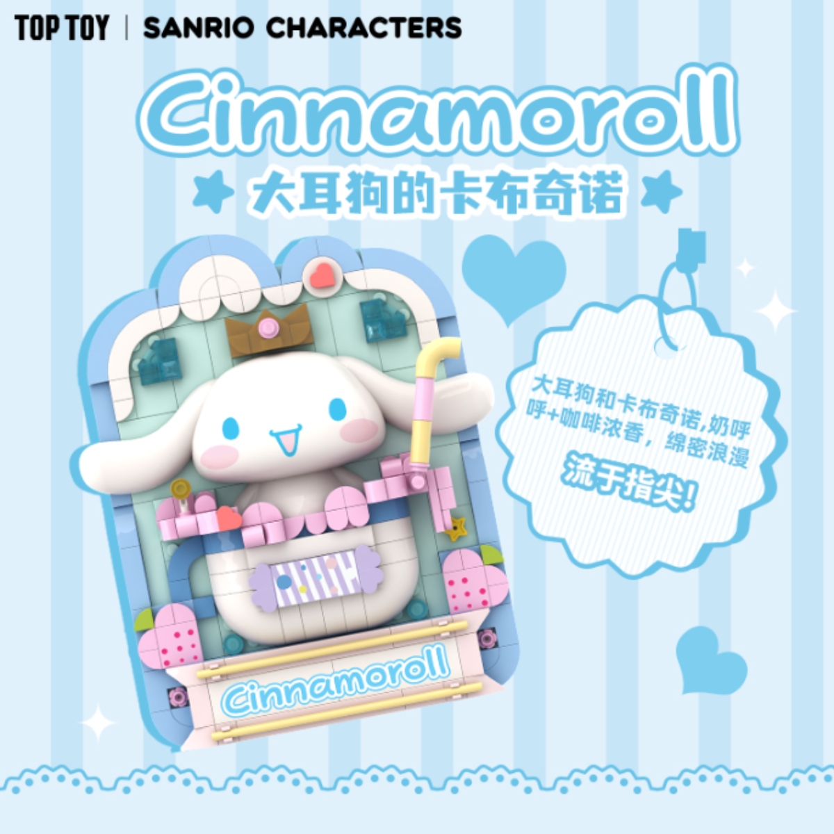 Top Toy x Sanrio Characters Building Blocks Print-Pochacco-TopToy-Ace Cards & Collectibles