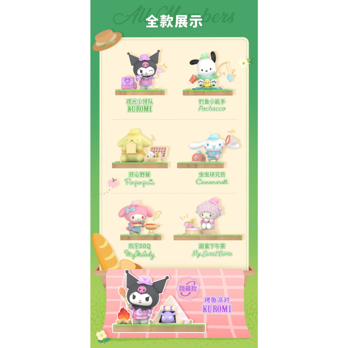 Top Toy x Sanrio Characters Camping Friends Series-Single Box (Random)-TopToy-Ace Cards & Collectibles