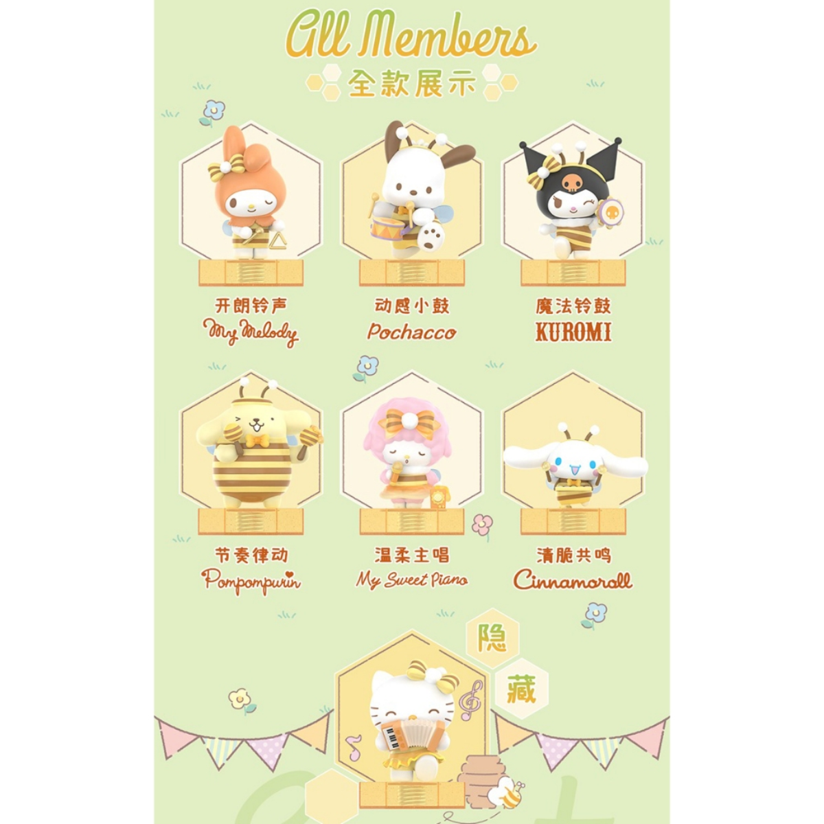 Top Toy x Sanrio Characters Little Bee Concert Series-Single (Random)-TopToy-Ace Cards & Collectibles