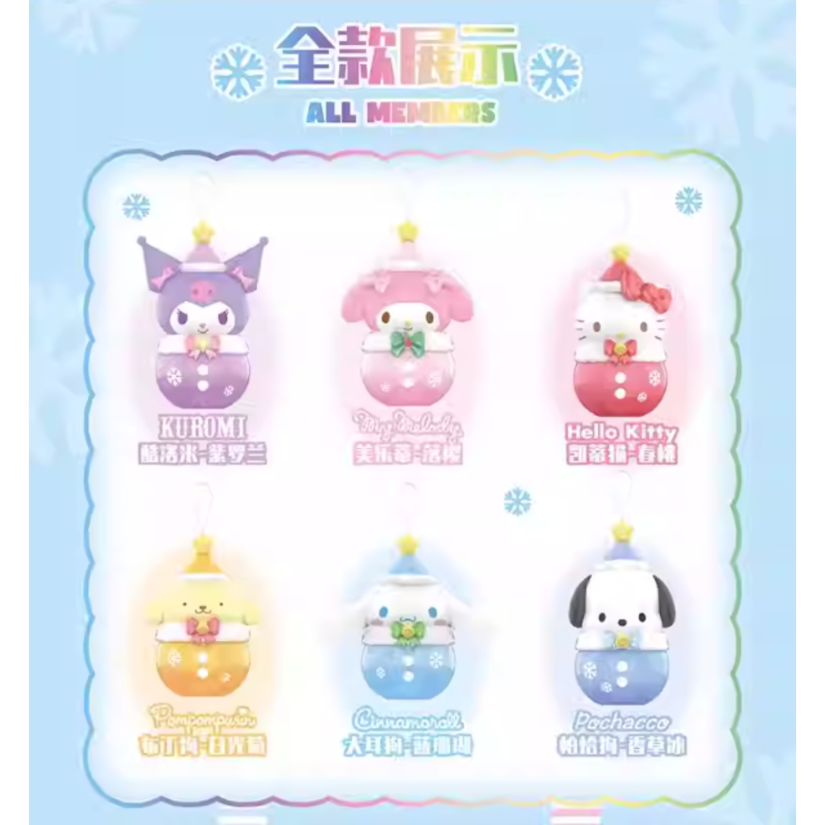 Top Toy x Sanrio Characters Winter Water Sound Bell Series-Single Box (Random)-TopToy-Ace Cards & Collectibles