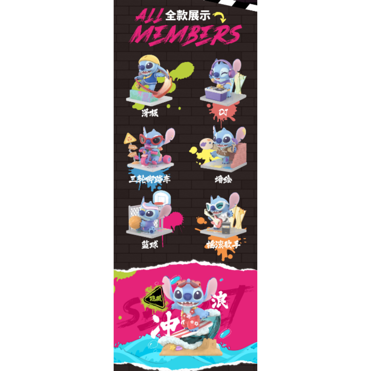 Top Toy x Stitch Street Style Series-Single Box (Random)-TopToy-Ace Cards & Collectibles