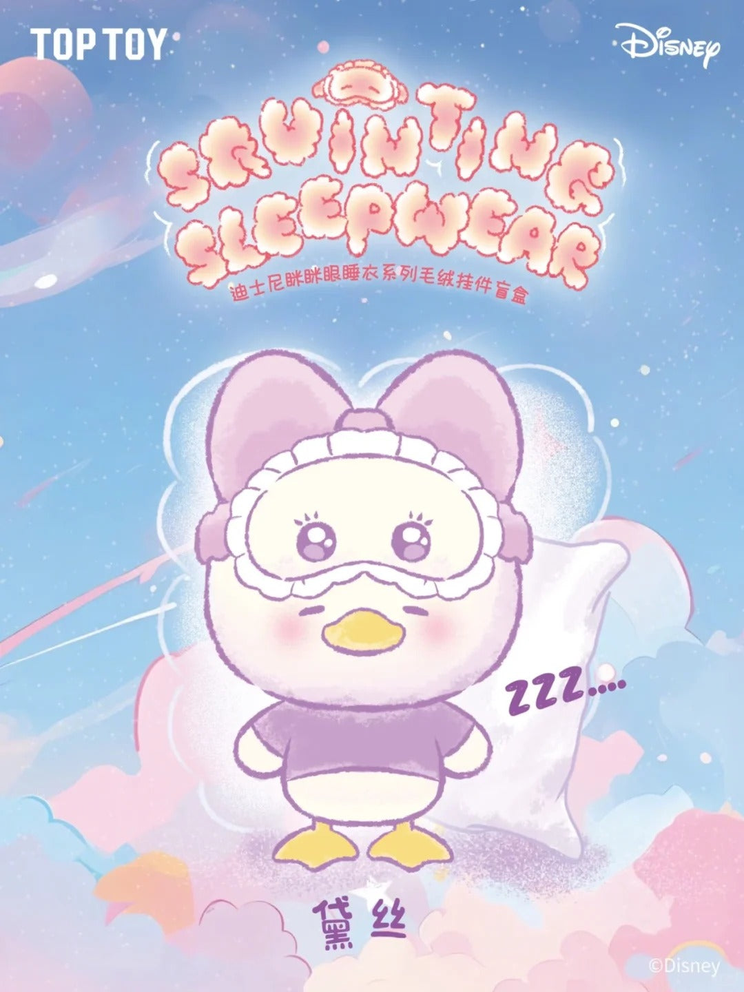 TopToy x Disney Squinting Sleepwear Series Plush Pendant Blind Box-Single Box (Random)-TopToy-Ace Cards & Collectibles