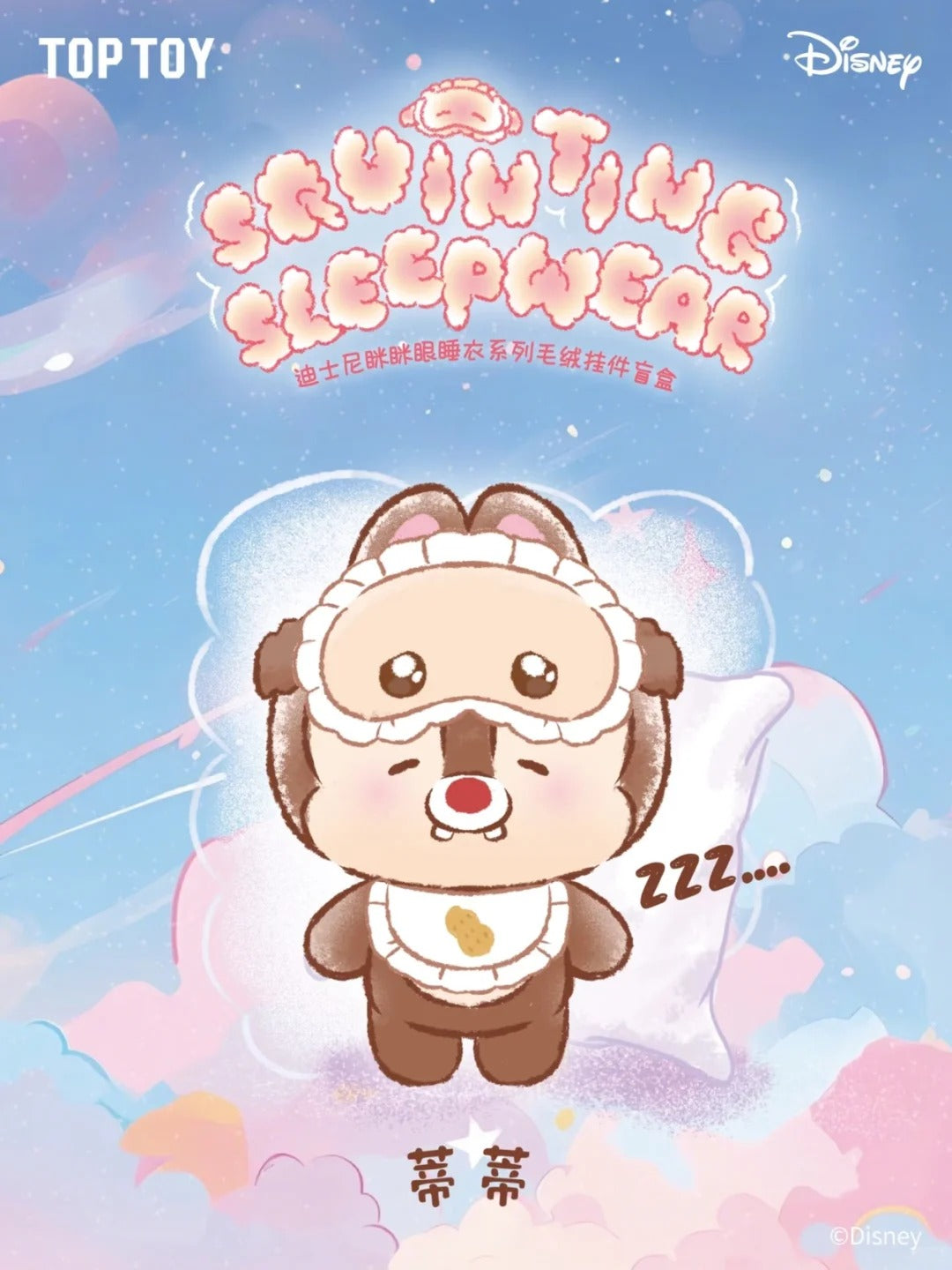TopToy x Disney Squinting Sleepwear Series Plush Pendant Blind Box-Single Box (Random)-TopToy-Ace Cards & Collectibles