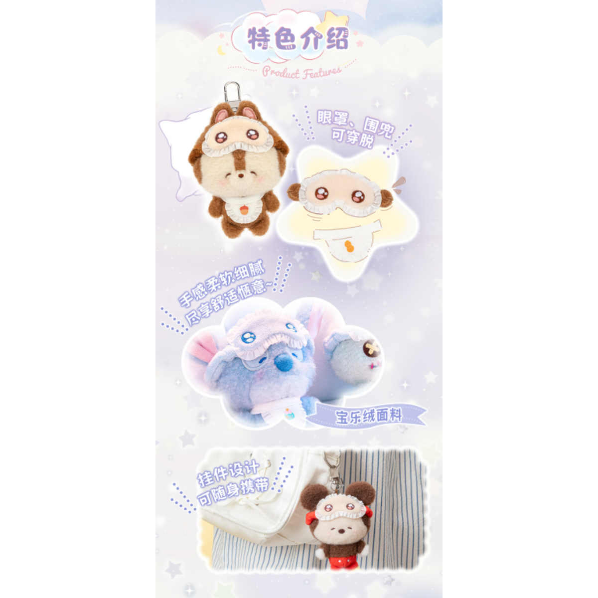 TopToy x Disney Squinting Sleepwear Series Plush Pendant Blind Box-Single Box (Random)-TopToy-Ace Cards & Collectibles