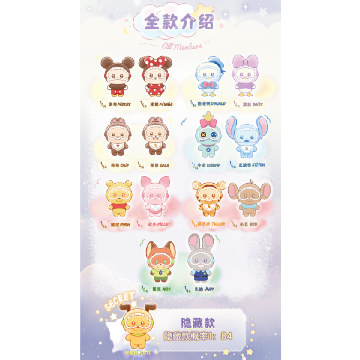 TopToy x Disney Squinting Sleepwear Series Plush Pendant Blind Box-Single Box (Random)-TopToy-Ace Cards & Collectibles