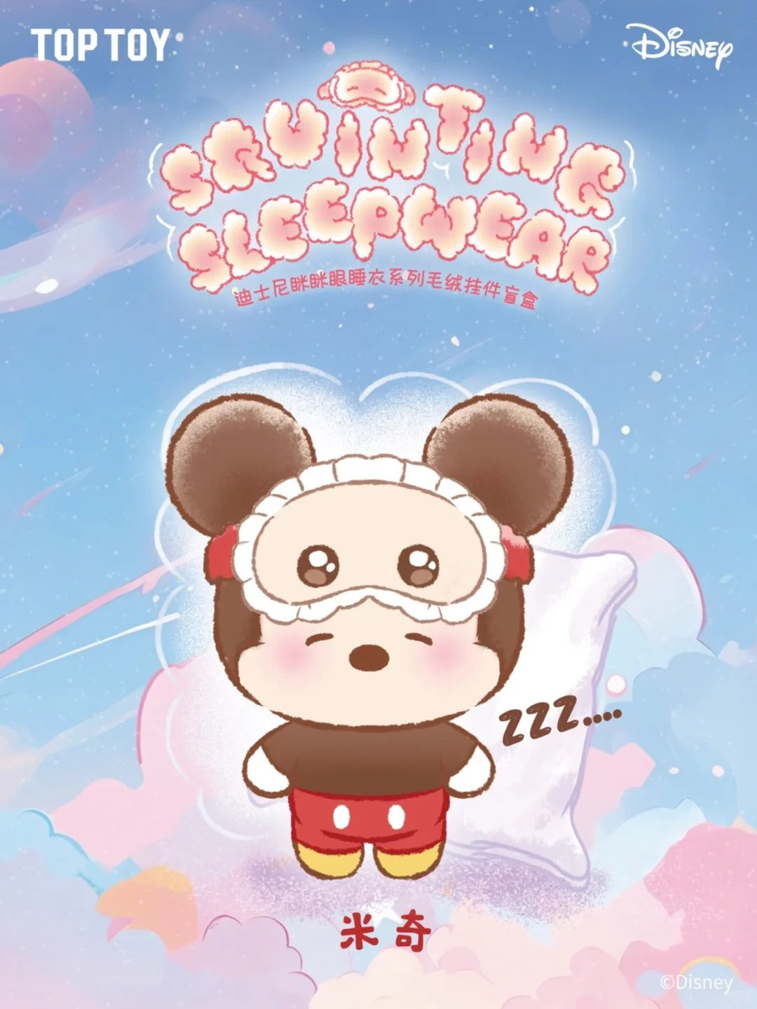 TopToy x Disney Squinting Sleepwear Series Plush Pendant Blind Box-Single Box (Random)-TopToy-Ace Cards & Collectibles