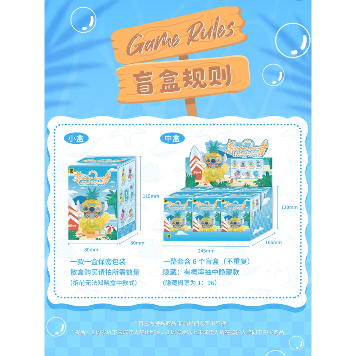 TopToy x Disney Stitch Summer Carnival Series-Single Box (Random)-TopToy-Ace Cards &amp; Collectibles