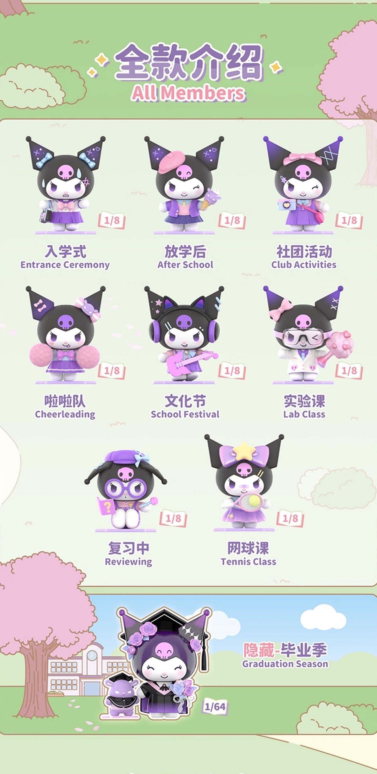 TopToy x Kuromi School Diary Figures Blind Box-Single Box (Random)-TopToy-Ace Cards & Collectibles