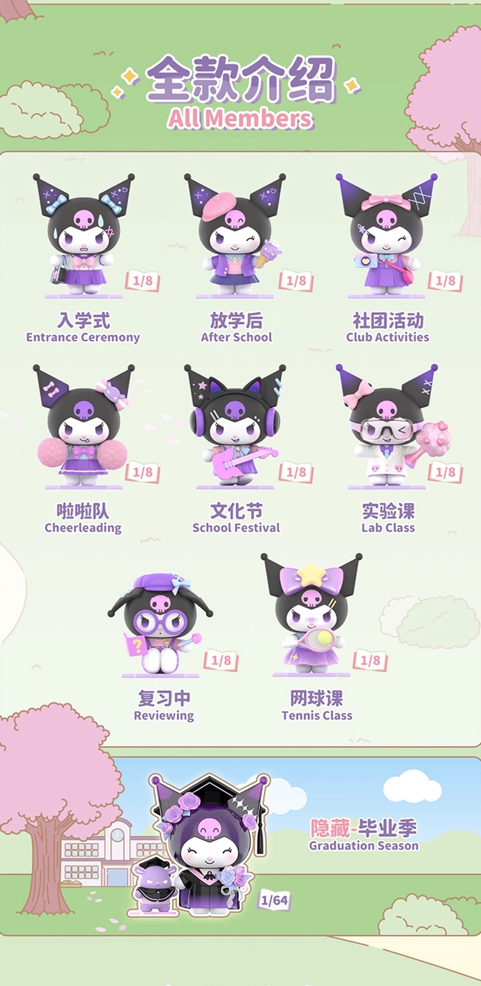 TopToy x Kuromi School Diary Figures Blind Box-Single Box (Random)-TopToy-Ace Cards & Collectibles