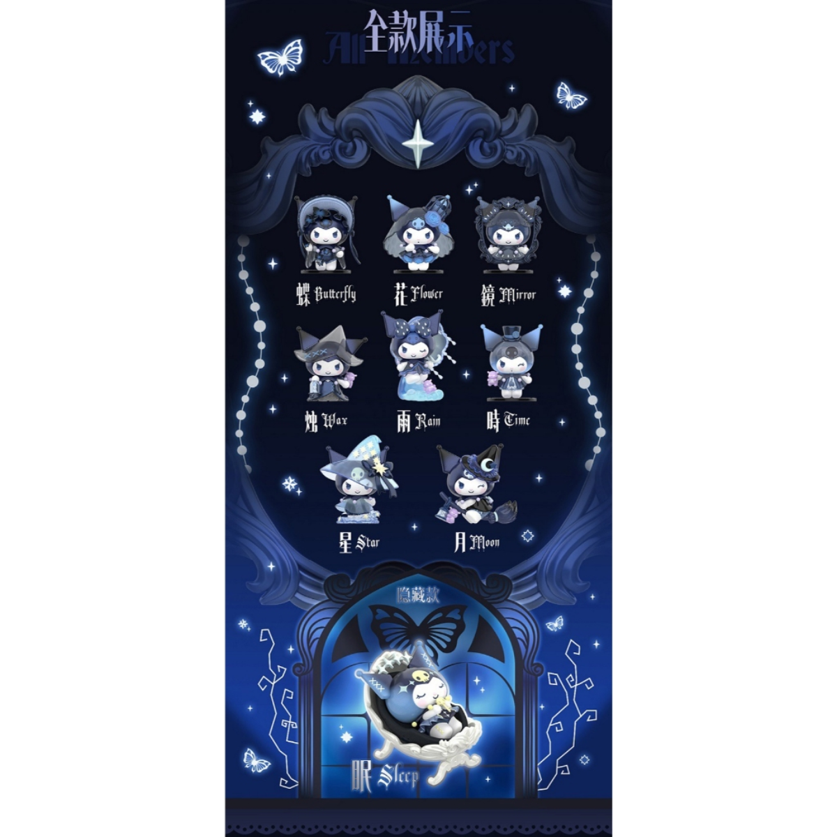 TopToy x Kuromi The Festival of the Witch-Single Box (Random)-TopToy-Ace Cards & Collectibles