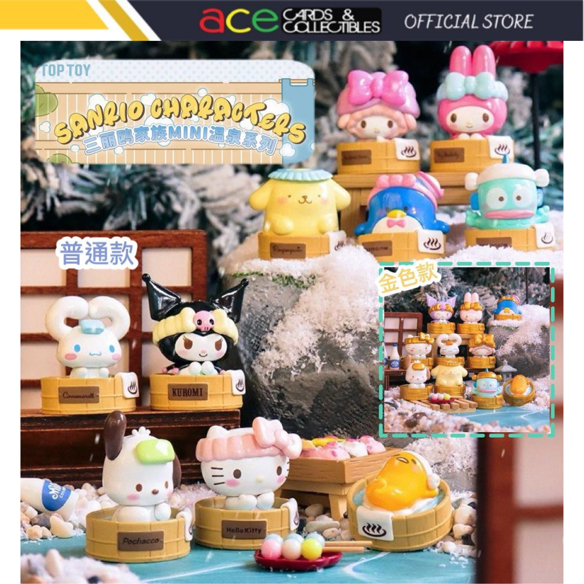 TopToy x Sanrio Characters Mini Cuteness Spa Series-Single Box (Random)-TopToy-Ace Cards & Collectibles