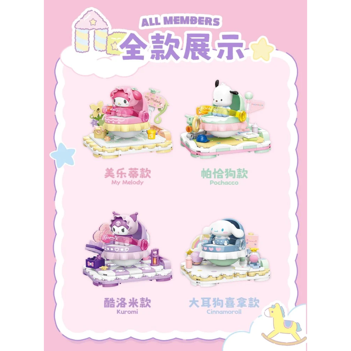 TopToy x Sanrio Characters Shacky Bed Building Blocks Series-Cinnamoroll-TopToy-Ace Cards & Collectibles