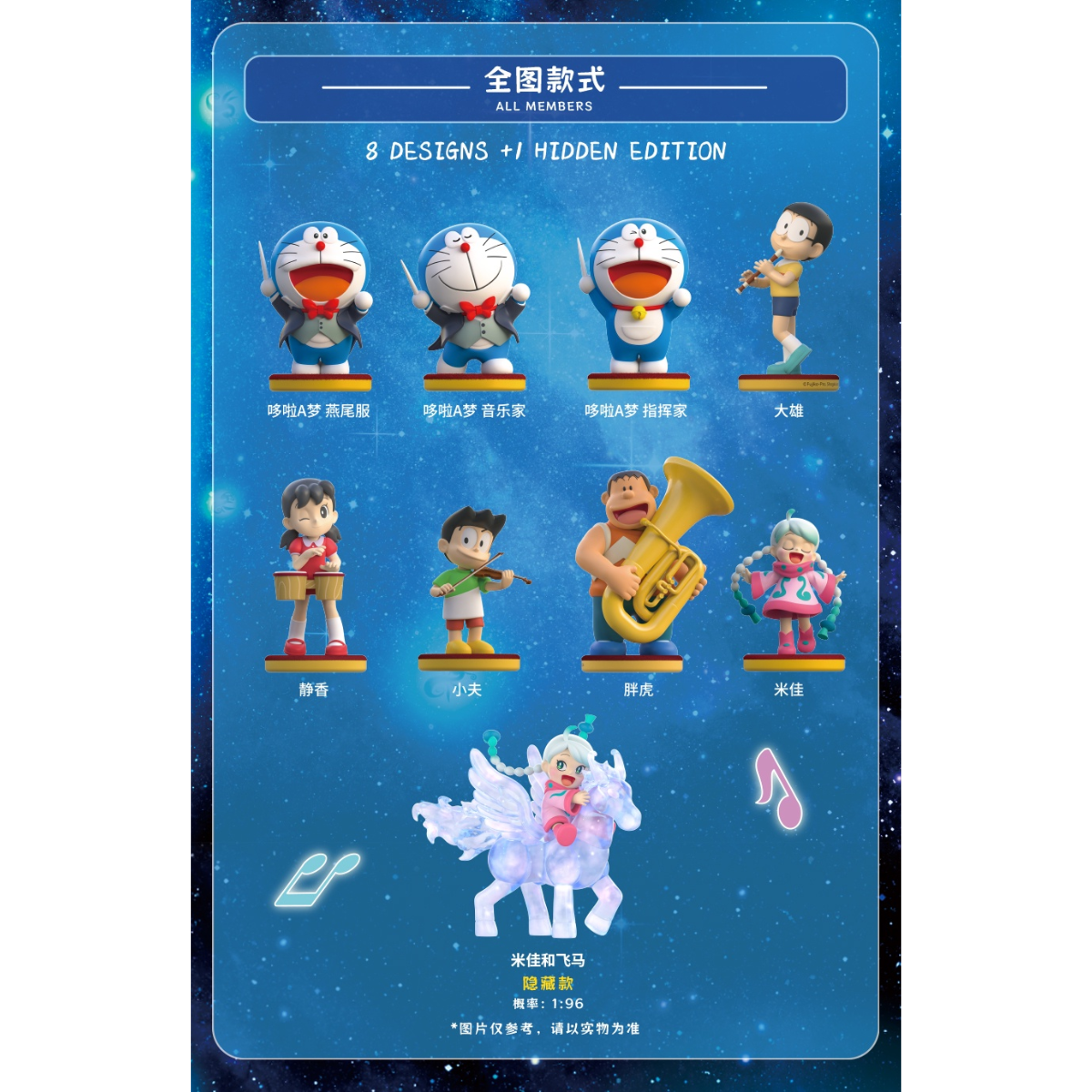 Toptoy x Doraemon: Nobita&#39;s Earth Symphony-Single Box (Random)-TopToy-Ace Cards &amp; Collectibles