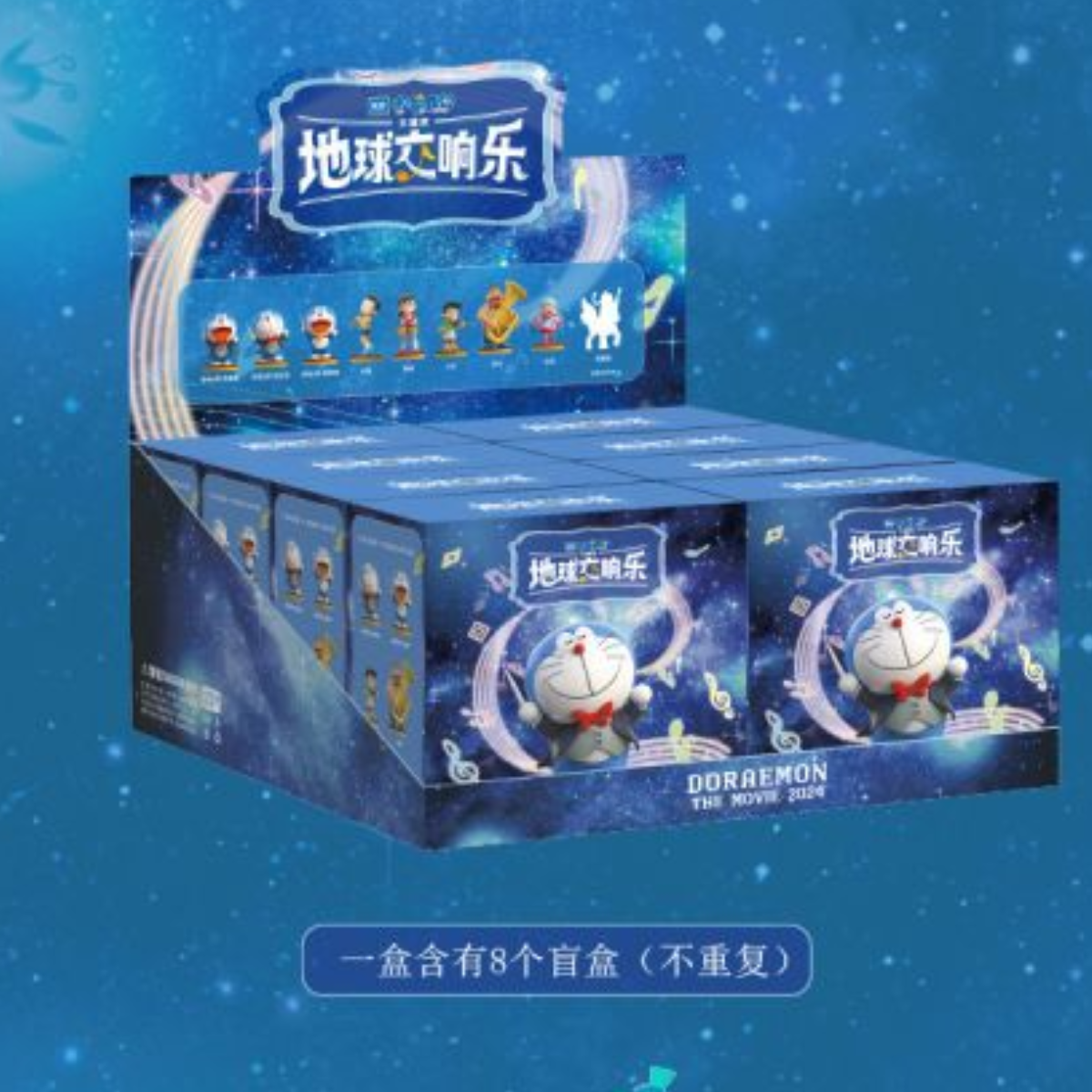 Toptoy x Doraemon: Nobita's Earth Symphony-Single Box (Random)-TopToy-Ace Cards & Collectibles