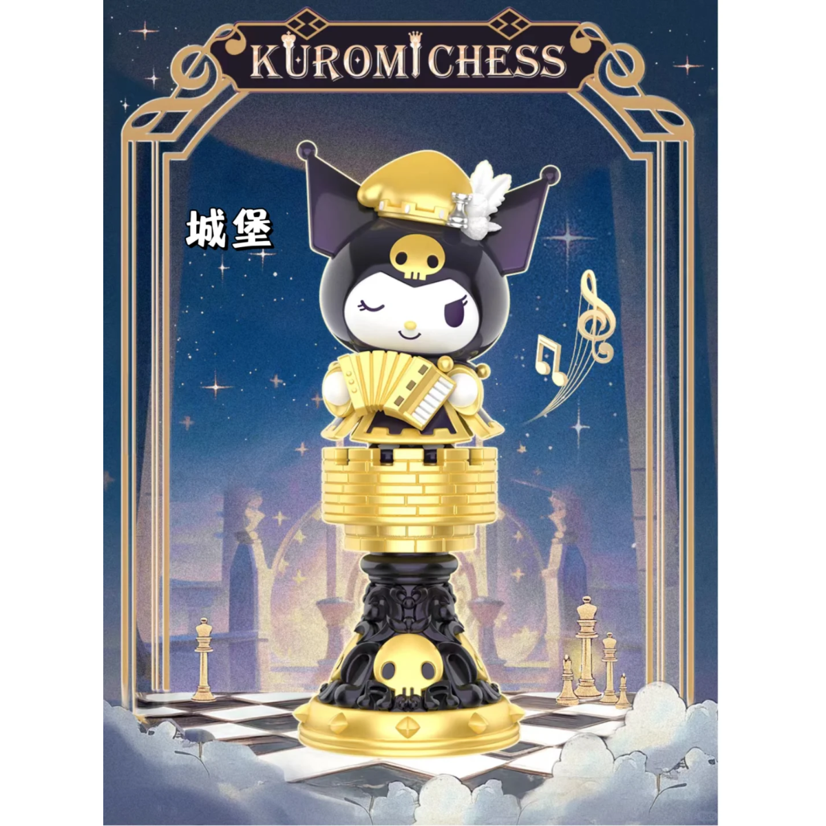 Toptoy x Sanrio Kuromi Chess Blind Box-Single Box (Random)-TopToy-Ace Cards &amp; Collectibles