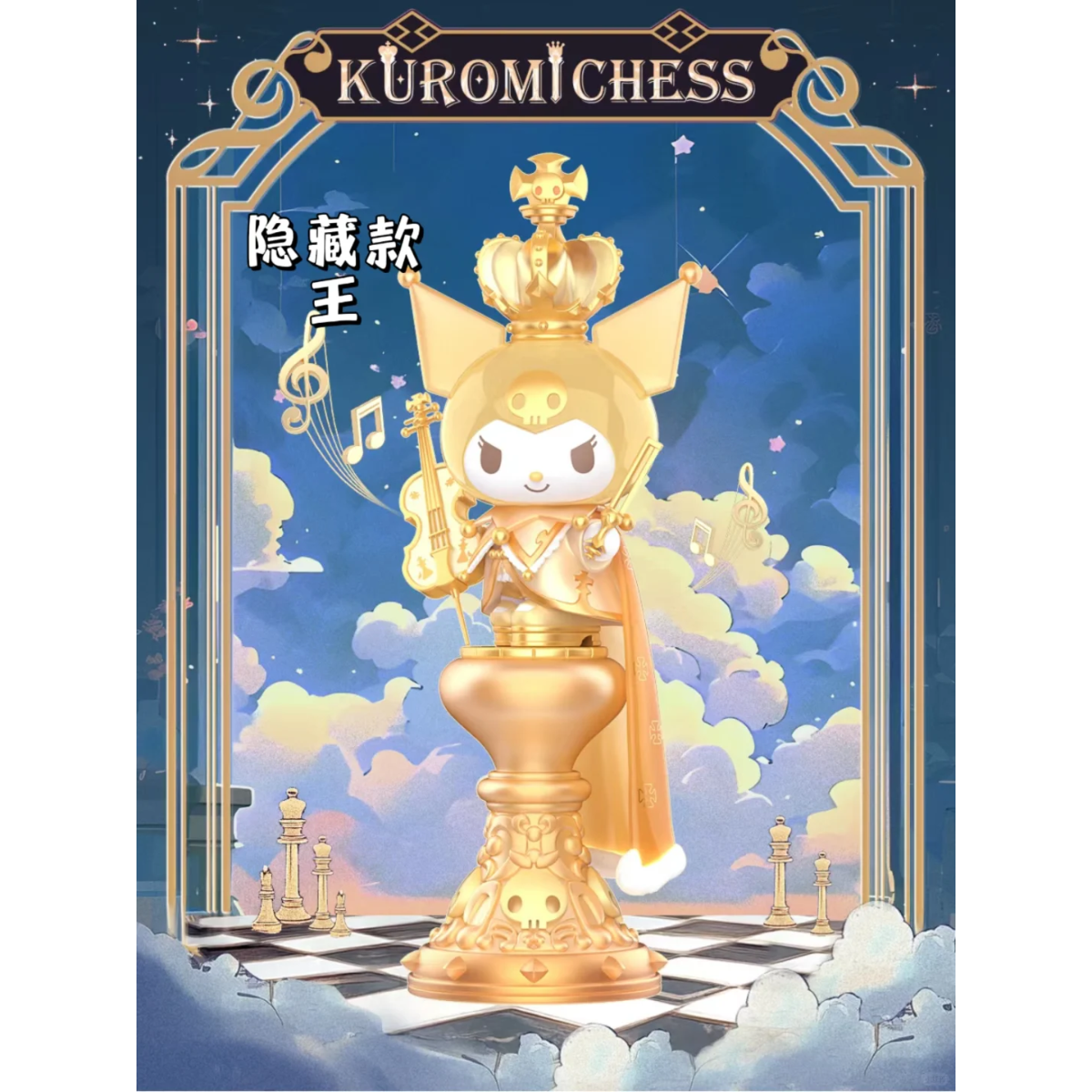 Toptoy x Sanrio Kuromi Chess Blind Box-Single Box (Random)-TopToy-Ace Cards &amp; Collectibles