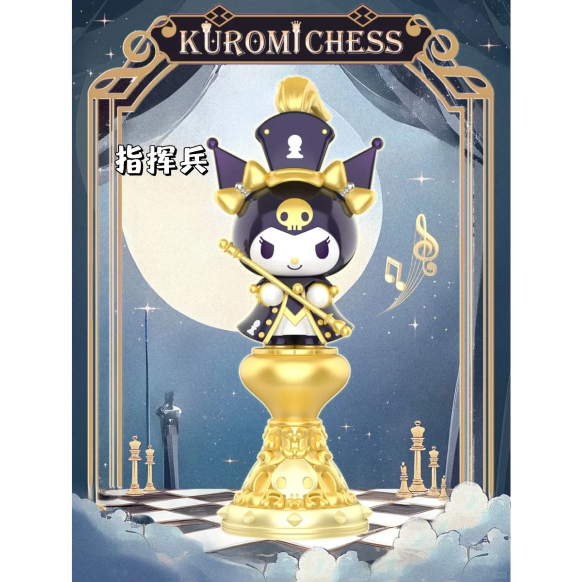 Toptoy x Sanrio Kuromi Chess Blind Box-Single Box (Random)-TopToy-Ace Cards &amp; Collectibles