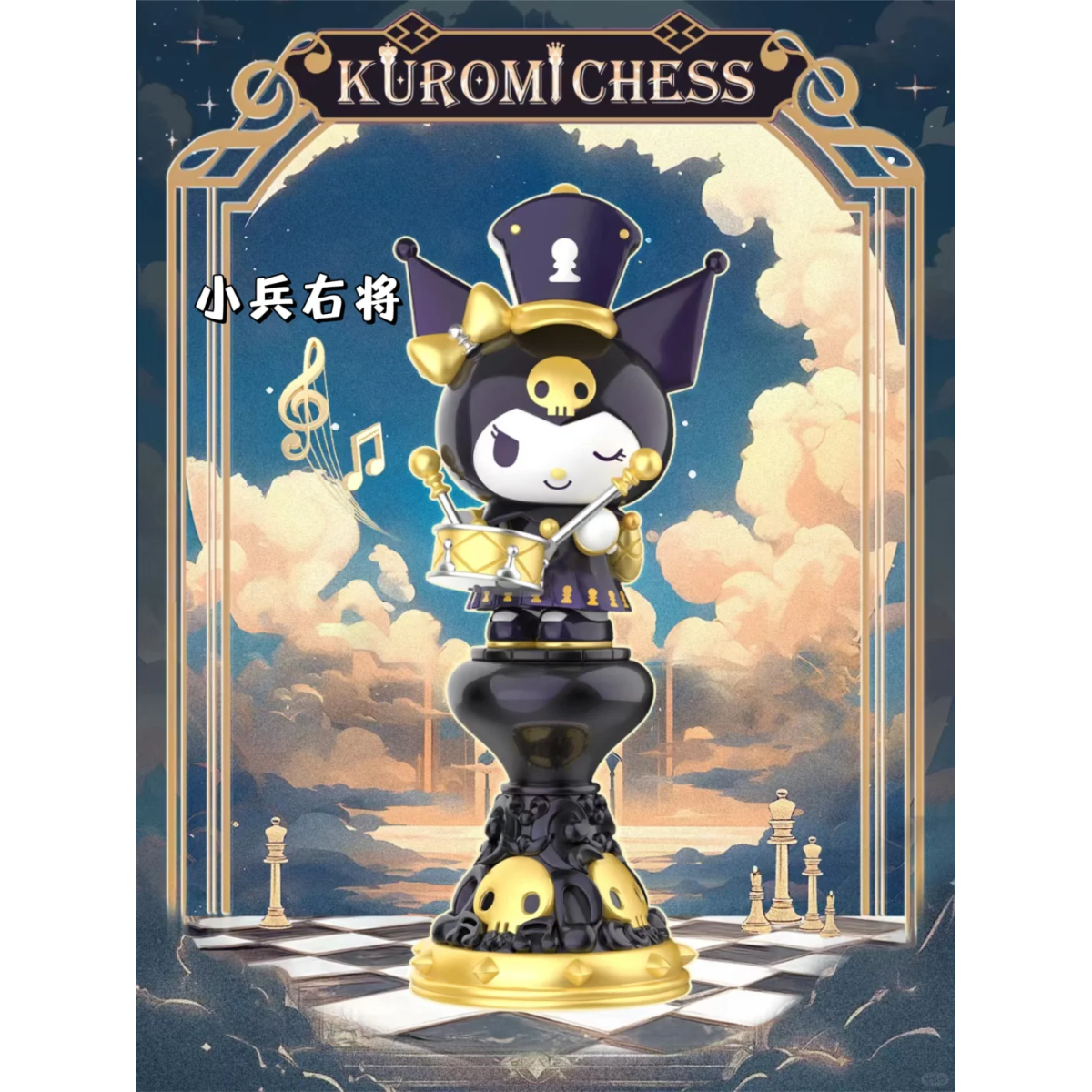 Toptoy x Sanrio Kuromi Chess Blind Box-Single Box (Random)-TopToy-Ace Cards &amp; Collectibles