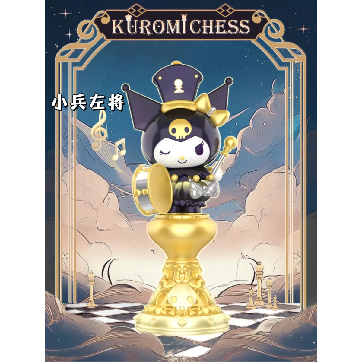 Toptoy x Sanrio Kuromi Chess Blind Box-Single Box (Random)-TopToy-Ace Cards &amp; Collectibles