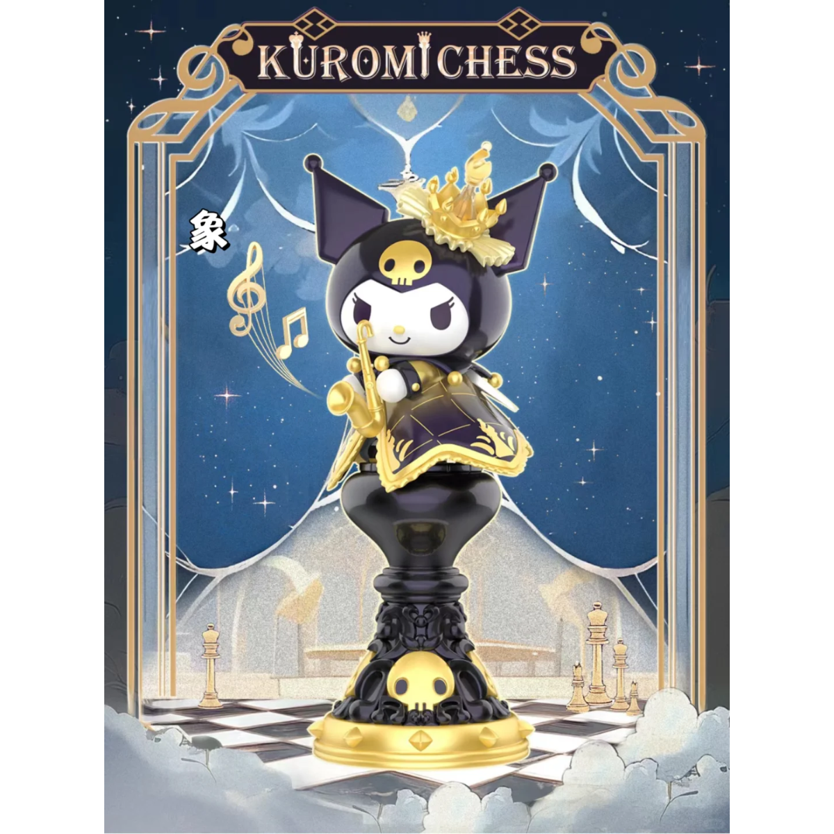 Toptoy x Sanrio Kuromi Chess Blind Box-Single Box (Random)-TopToy-Ace Cards &amp; Collectibles