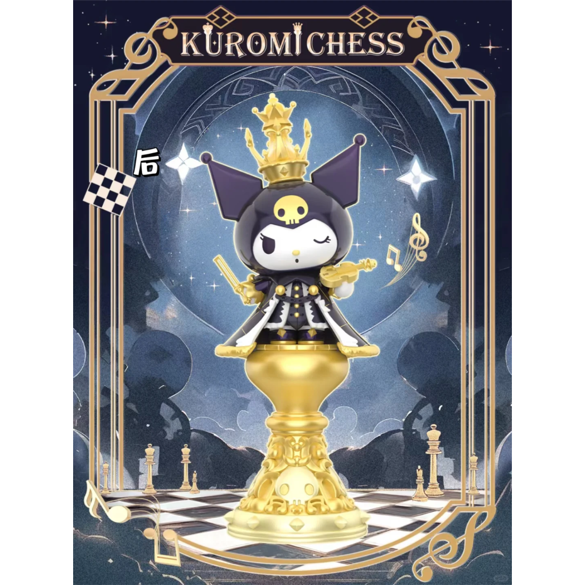 Toptoy x Sanrio Kuromi Chess Blind Box-Single Box (Random)-TopToy-Ace Cards &amp; Collectibles