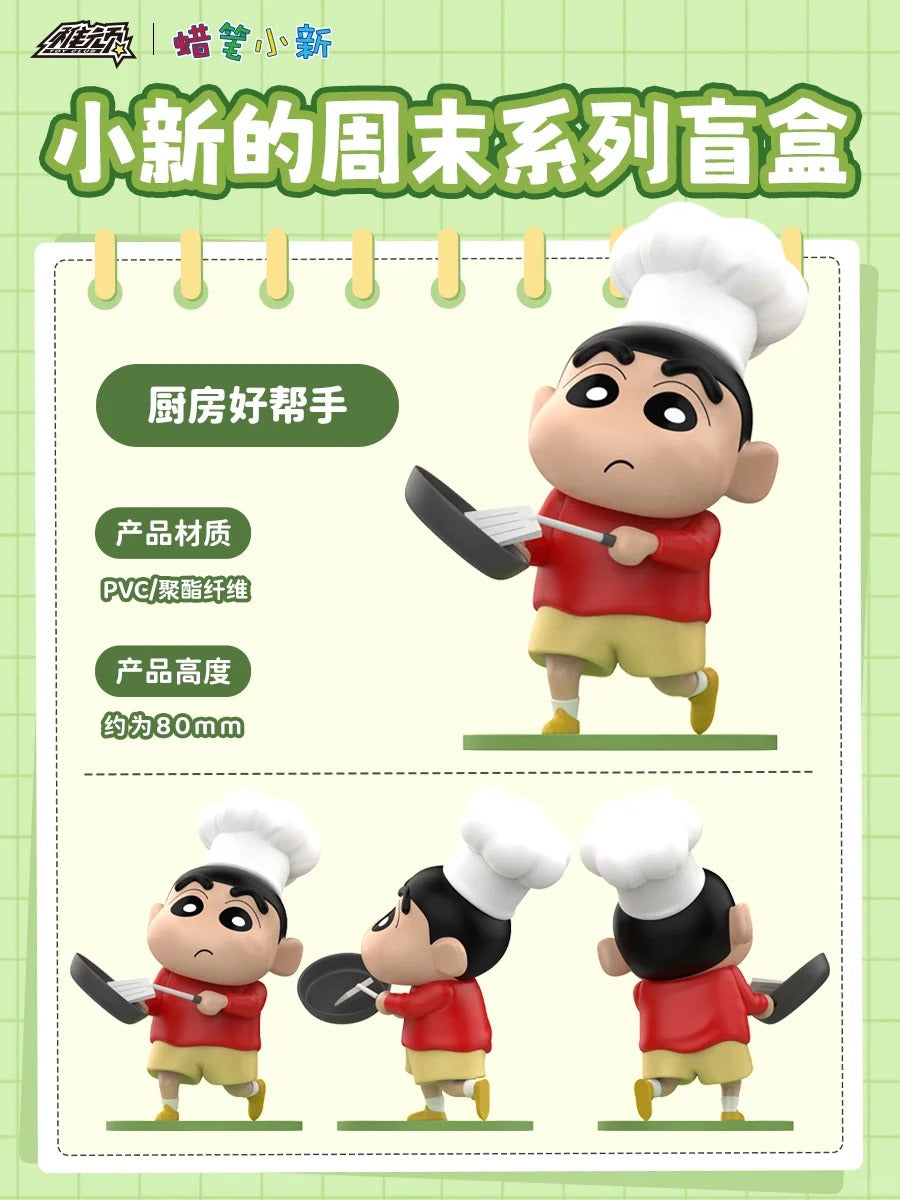 Toy Club x Crayon Shinchan Cozy Weekend Blind Box-Single Box (Random)-Toy Club-Ace Cards & Collectibles