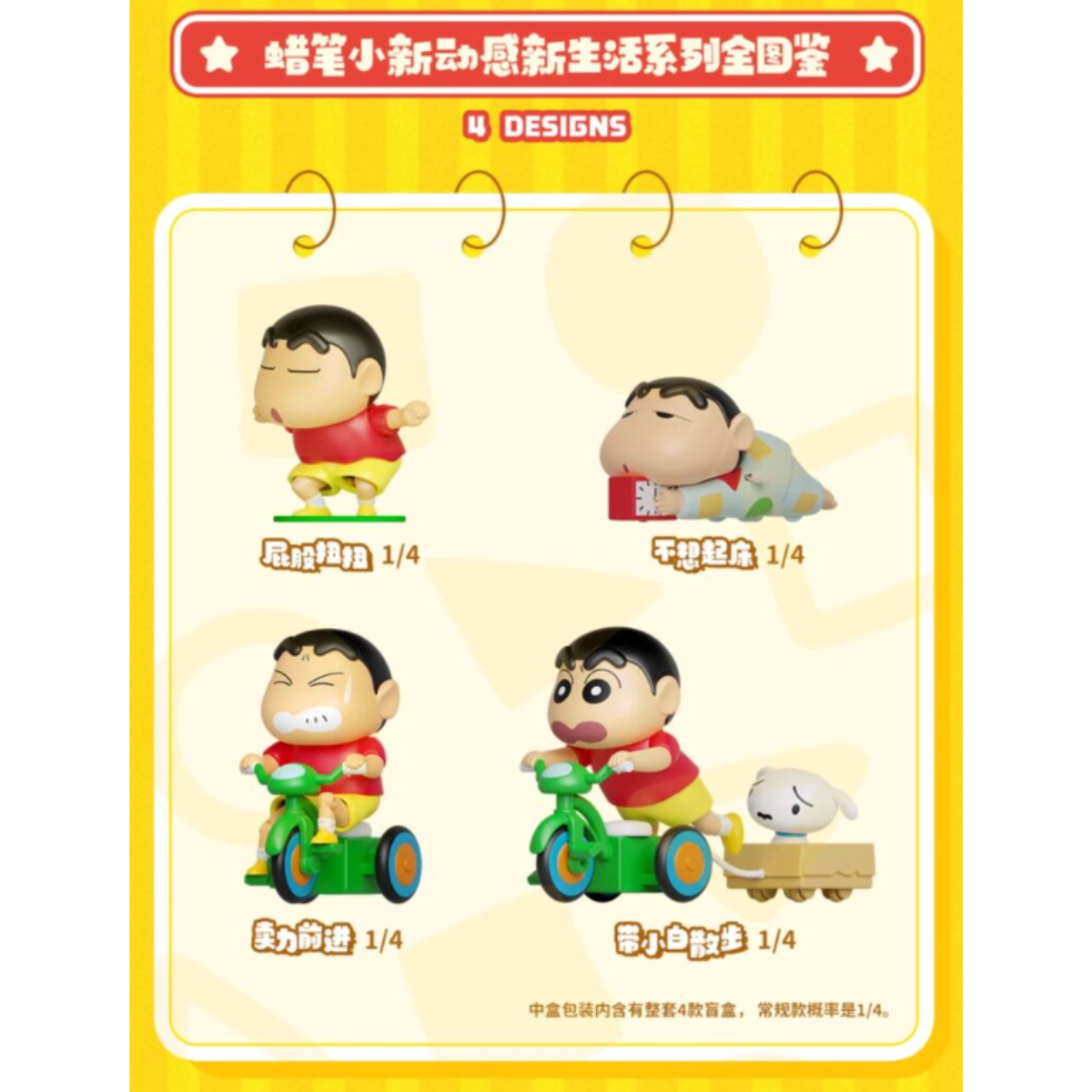 Crayon Shin Chan Dynamic New Life Series-Single Box (Random)-ToyC!ty-Ace Cards & Collectibles