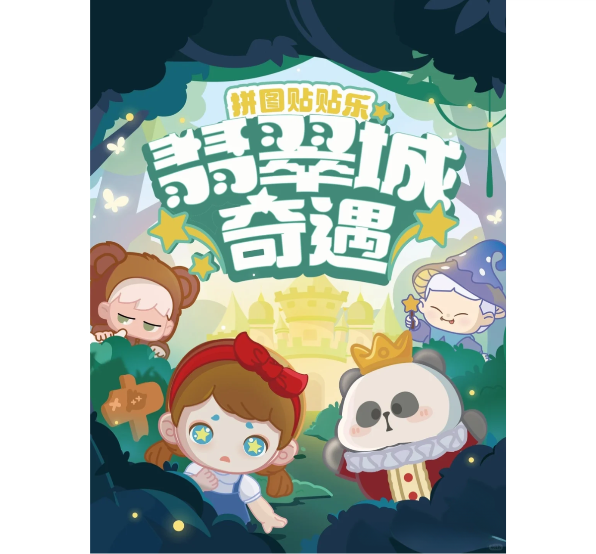 TOYCITY x Emerald City Adventure Magjoy Puzzle Series-Single Box (Random)-ToyC!ty-Ace Cards & Collectibles