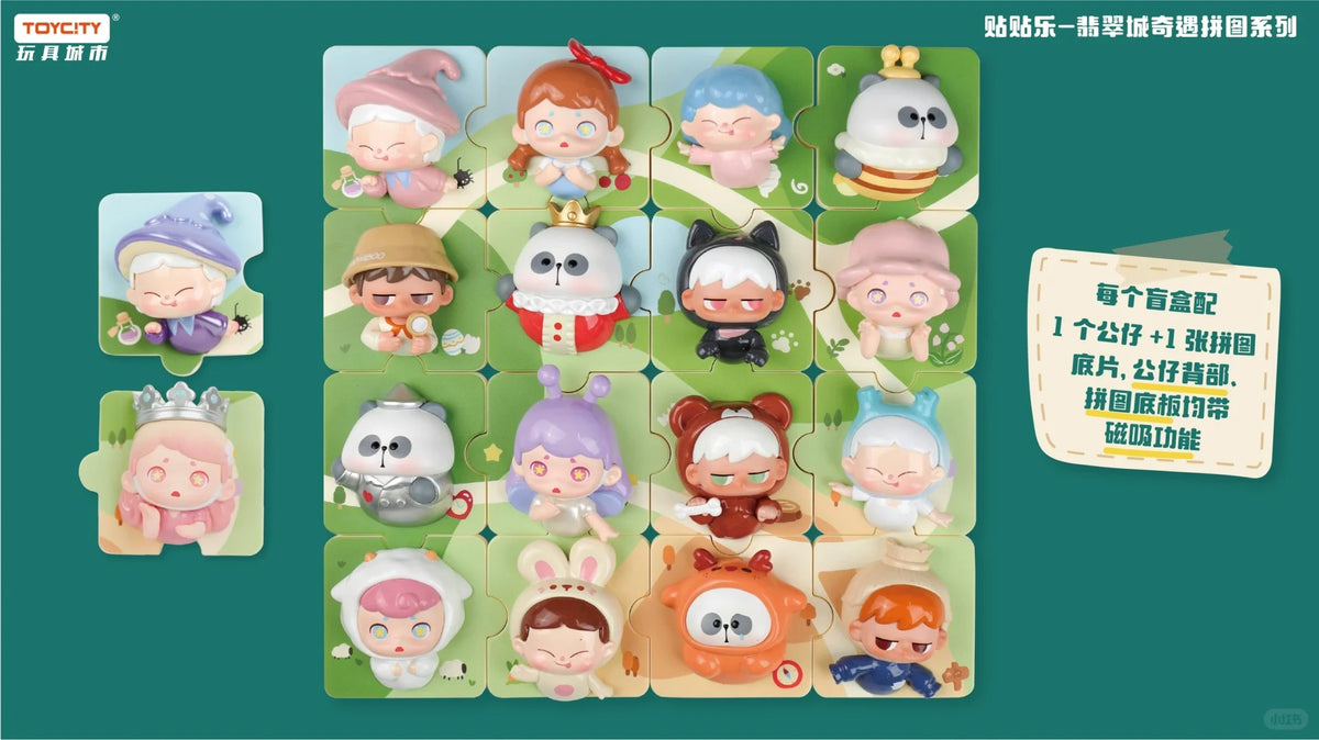 TOYCITY x Emerald City Adventure Magjoy Puzzle Series-Single Box (Random)-ToyC!ty-Ace Cards & Collectibles