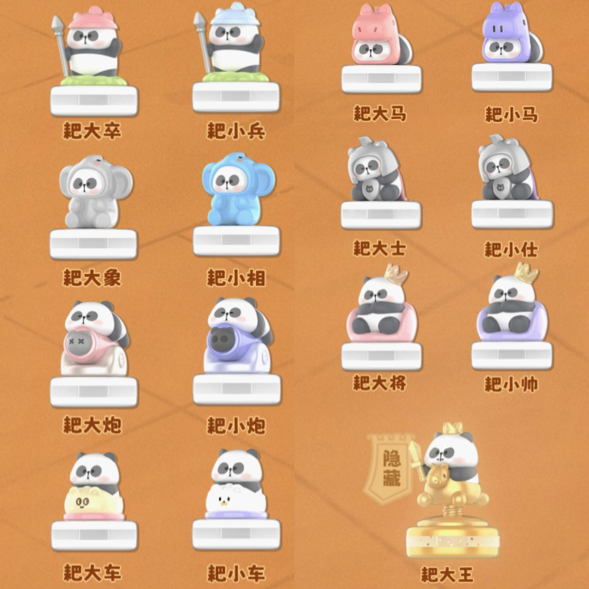 Toy City x Mr. Pa Small Pa Chinese Chess Series-Single Box (Random)-ToyC!ty-Ace Cards & Collectibles