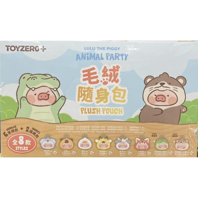 ToyZeroPlus x Lulu The Piggy "Animal Party" Plush Pouch Blind Box-Single Box (Random)-ToyZeroPlus-Ace Cards & Collectibles