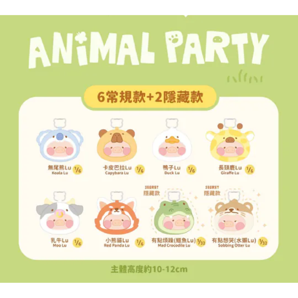 ToyZeroPlus x Lulu The Piggy "Animal Party" Plush Pouch Blind Box-Single Box (Random)-ToyZeroPlus-Ace Cards & Collectibles