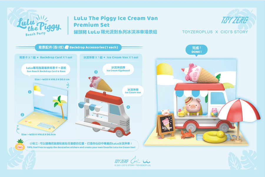 ToyZeroPlus x Lulu The Piggy &quot;Beach Party Ice Cream Van Premium Set&quot;-ToyZeroPlus-Ace Cards &amp; Collectibles
