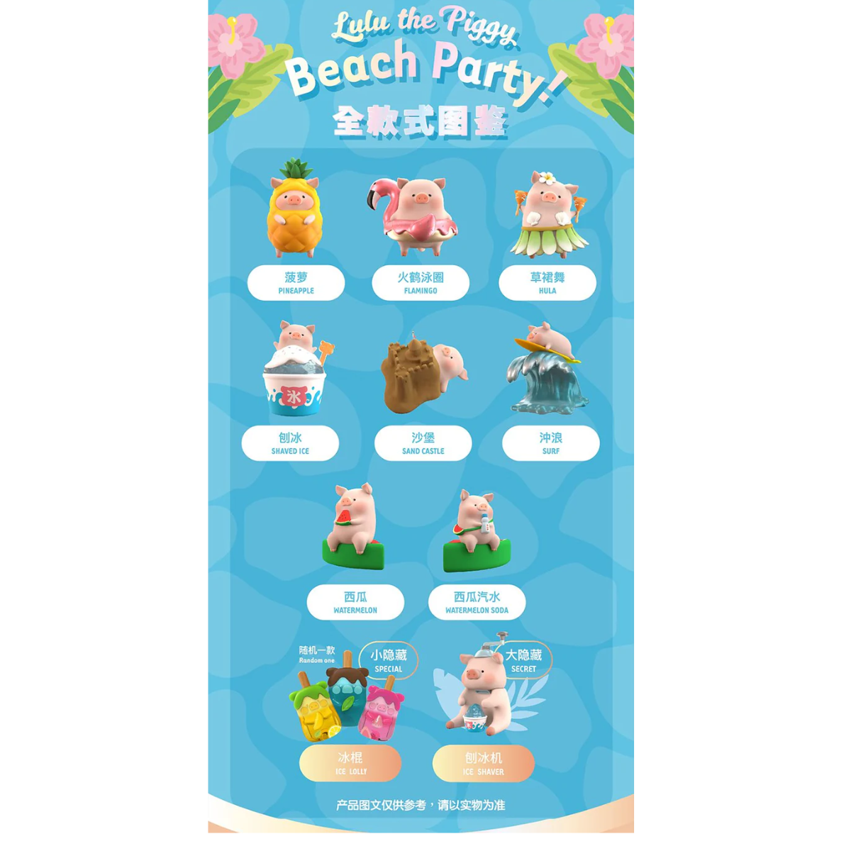 ToyZeroPlus x Lulu The Piggy Beach Party Series Blind Box-Single Box (Random)-ToyZeroPlus-Ace Cards & Collectibles