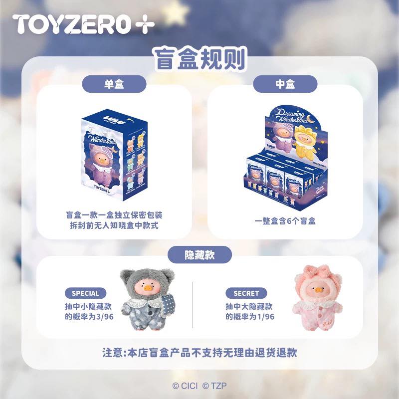 ToyZeroPlus x Lulu The Piggy "Dreaming Wonderland" Series Plush Keychain Blind Box-Single Box (Random)-ToyZeroPlus-Ace Cards & Collectibles