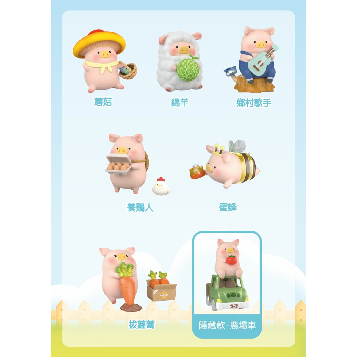 ToyZeroPlus x Lulu The Piggy Farm Garden Series-Single Box (Random)-ToyZeroPlus-Ace Cards & Collectibles