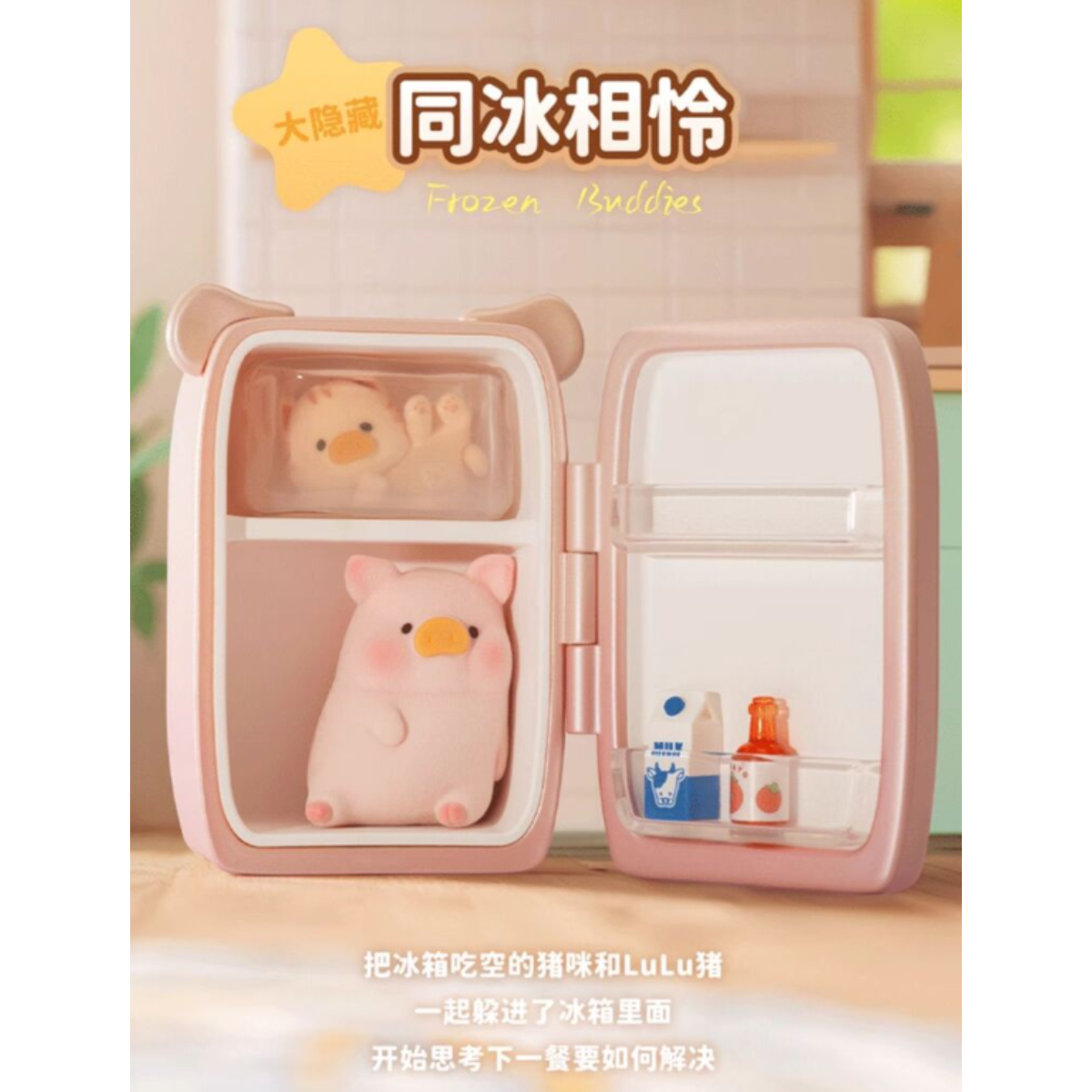 ToyZeroPlus x Lulu The Piggy Stay With You-Single Box (Random)-ToyZeroPlus-Ace Cards &amp; Collectibles