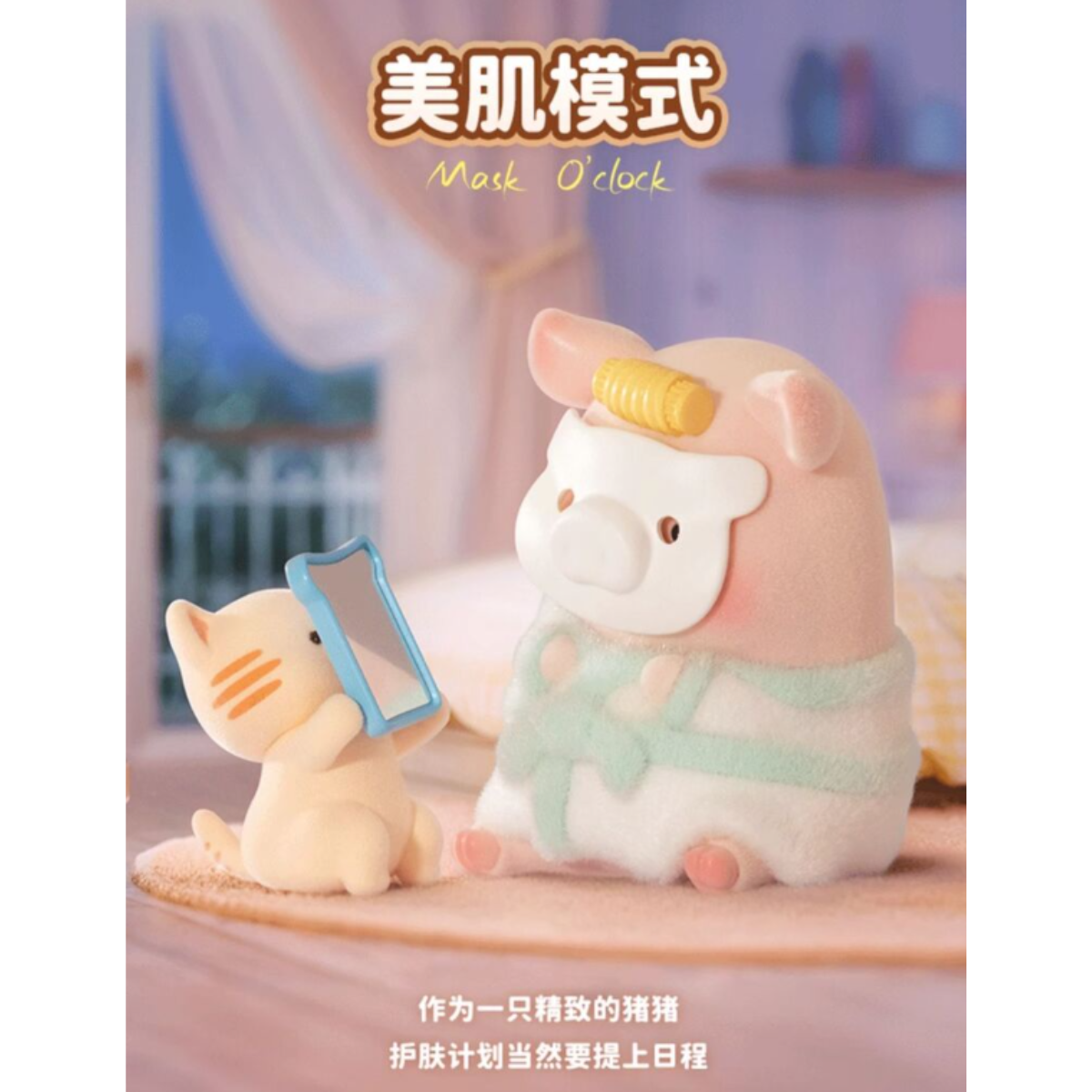 ToyZeroPlus x Lulu The Piggy Stay With You-Single Box (Random)-ToyZeroPlus-Ace Cards &amp; Collectibles